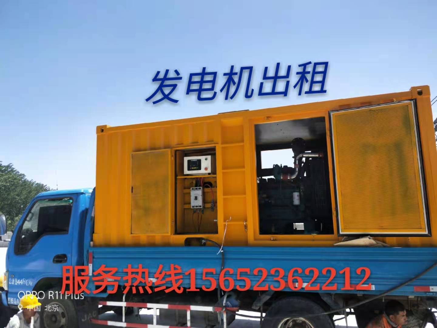 企業(yè)臨時(shí)用電解決方案：發(fā)電機(jī)租賃 vs 購買，成本與效益分析